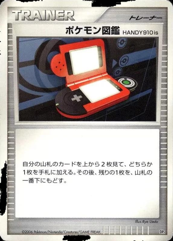 Pokedex HANDY910is