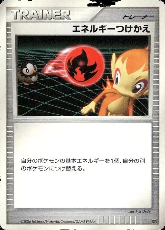Energy Switch