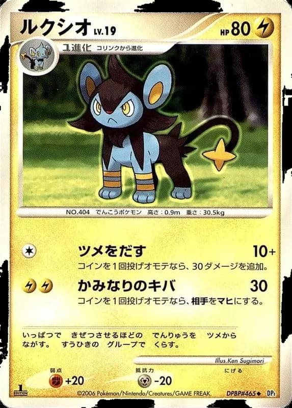 Luxio