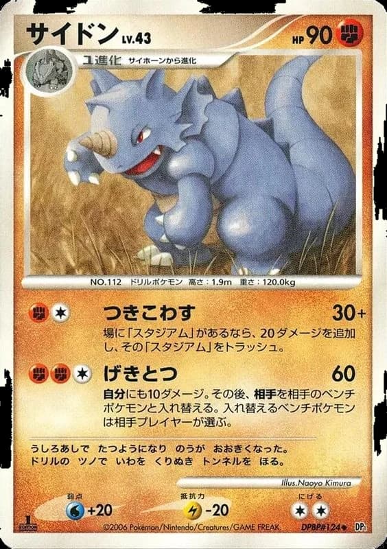 Rhydon