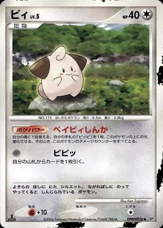Cleffa