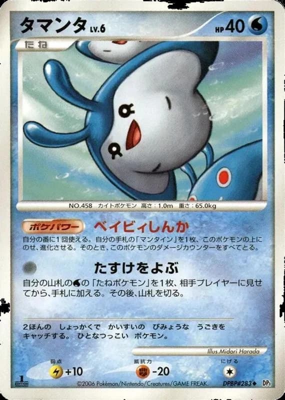 Mantyke