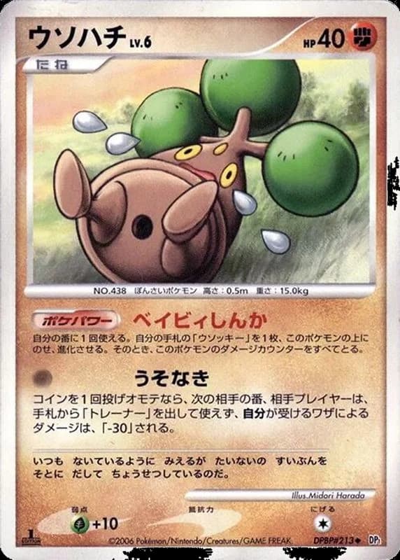 Bonsly