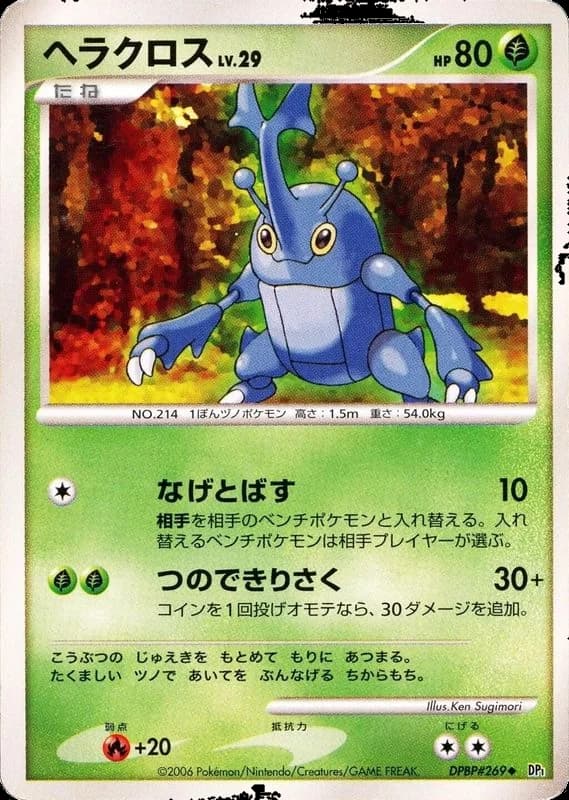 Heracross
