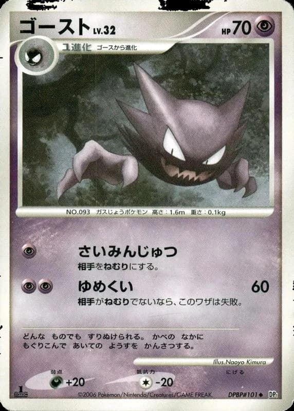 Haunter