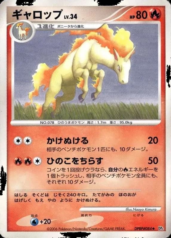 Rapidash