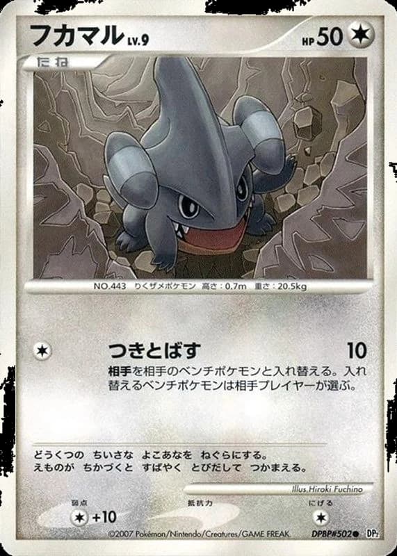 Gible