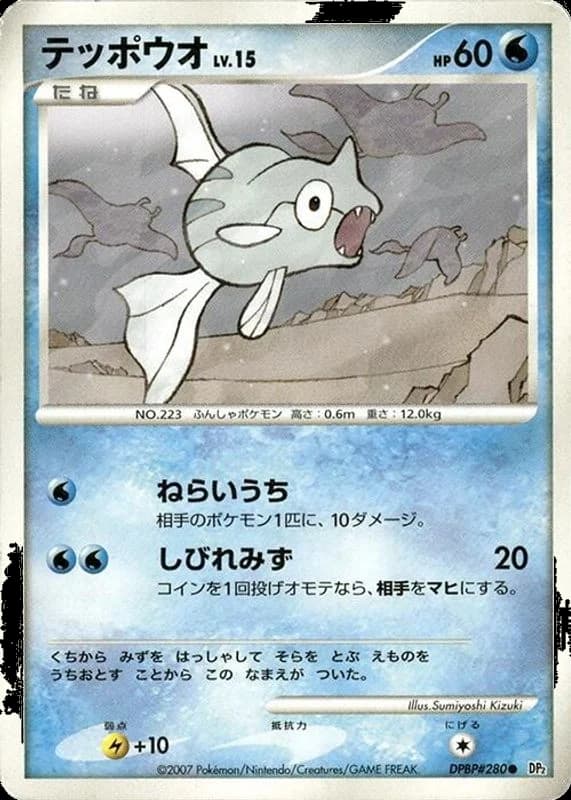 Remoraid