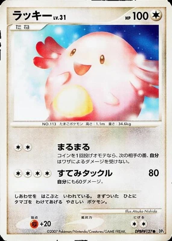 Chansey