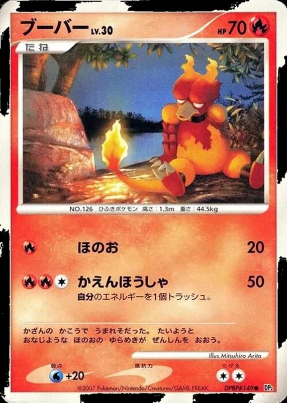 Magmar