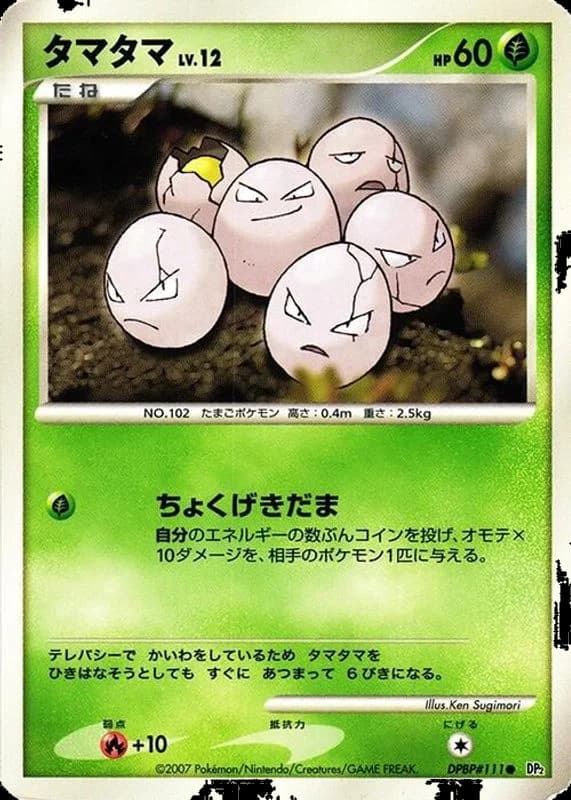 Exeggcute