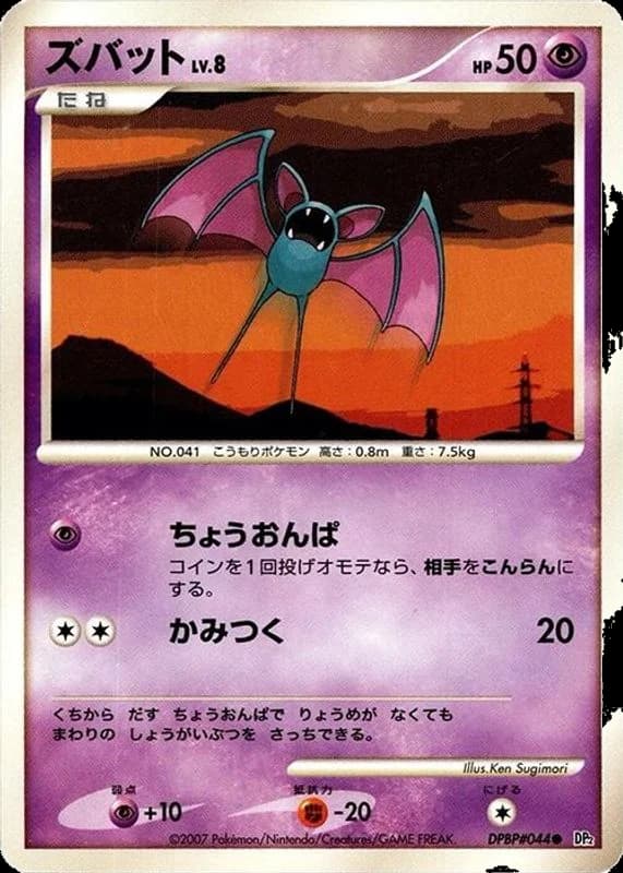 Zubat