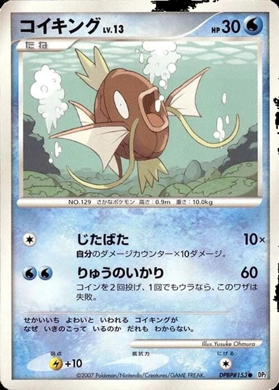Magikarp