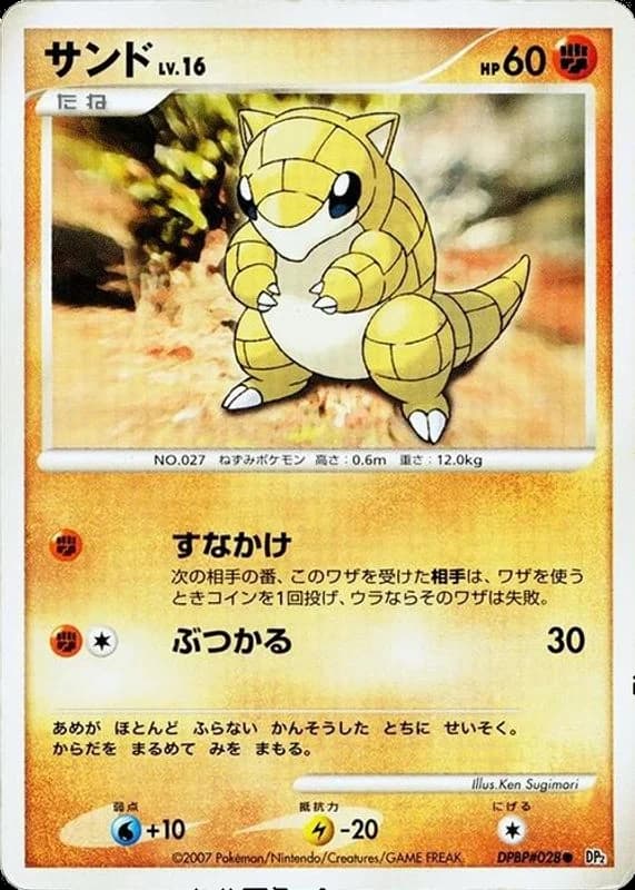 Sandshrew