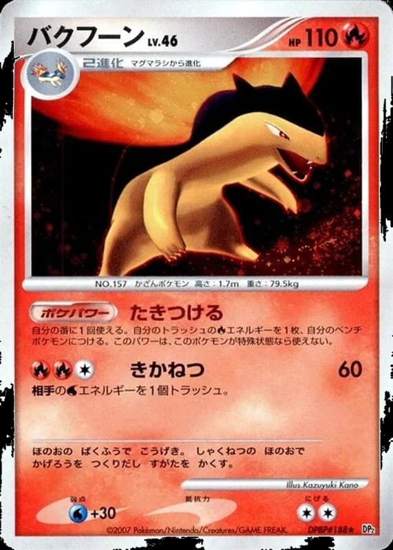 Typhlosion