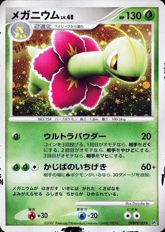 Meganium