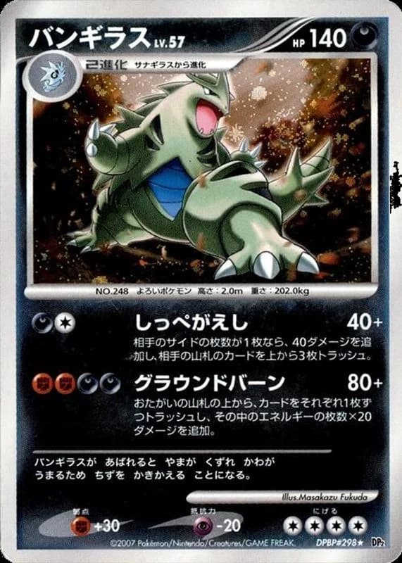 Tyranitar