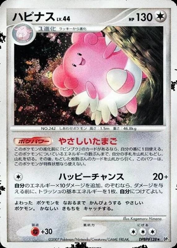 Blissey