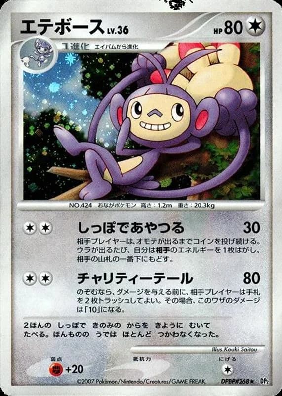Ambipom