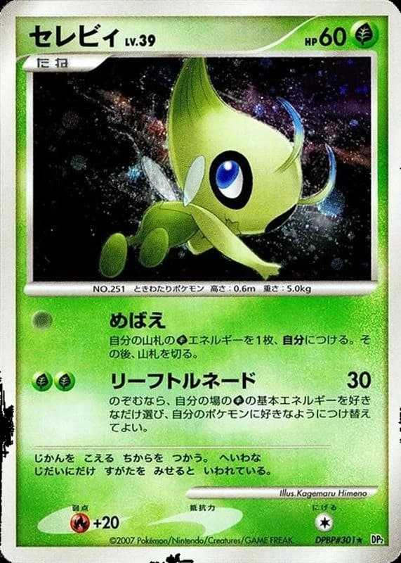 Celebi