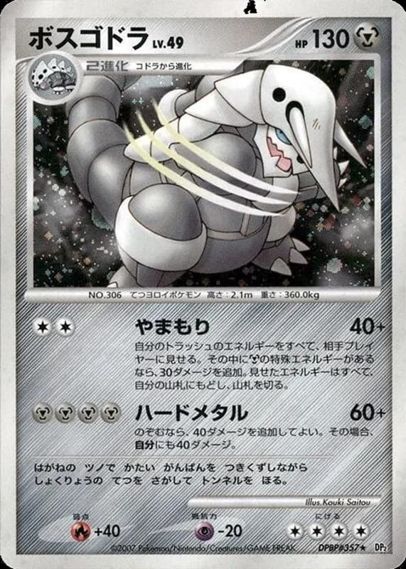 Aggron