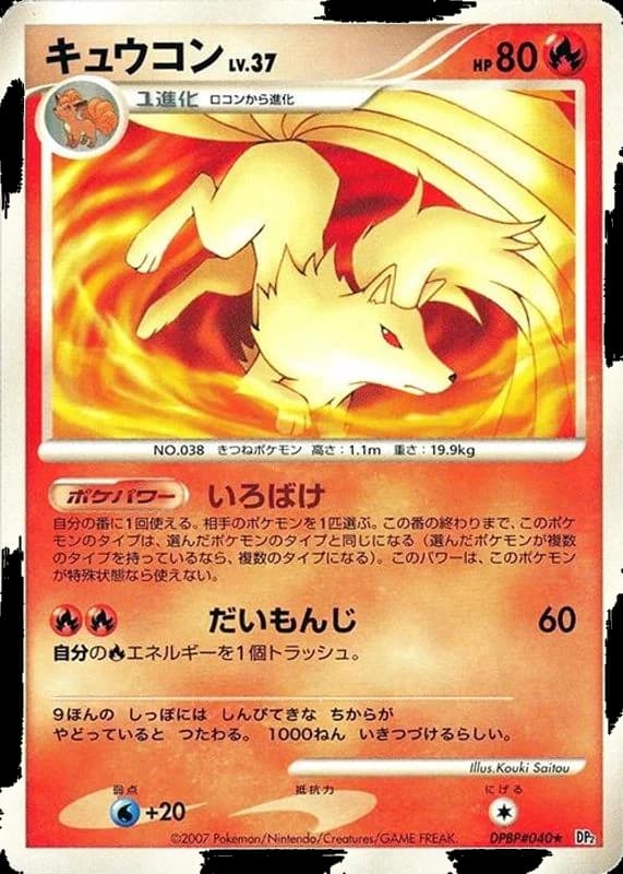 Ninetales