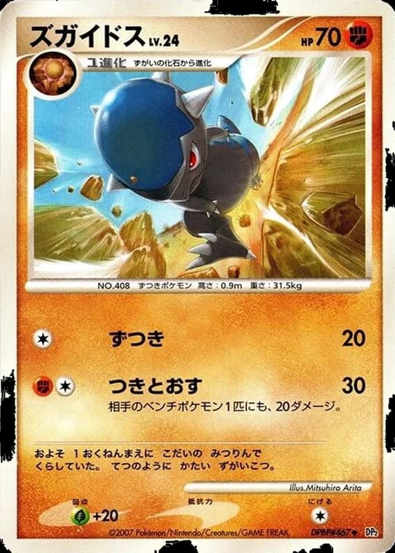 Cranidos