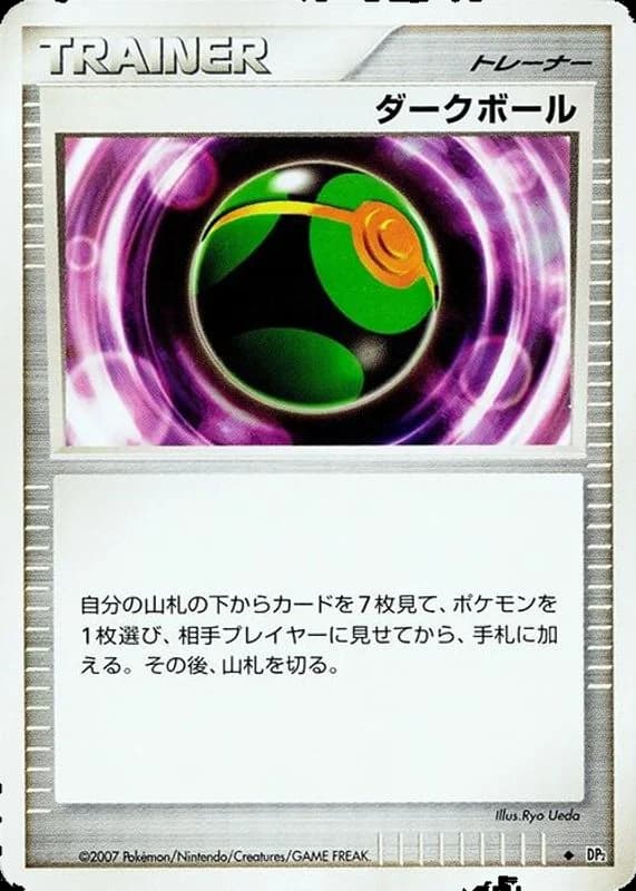 Dusk Ball