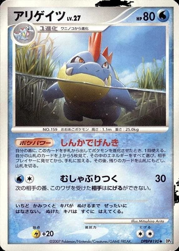 Croconaw