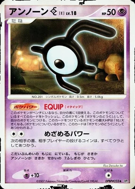 Unown E