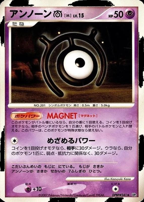 Unown M