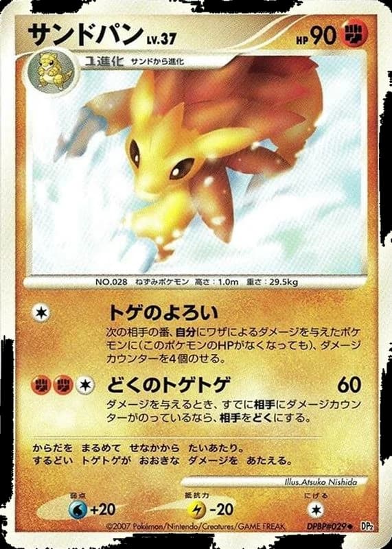 Sandslash