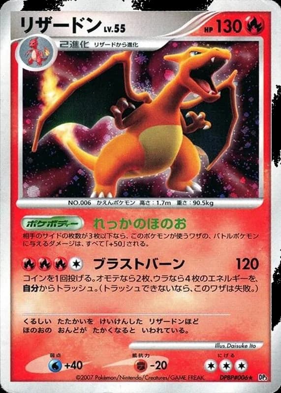 Charizard