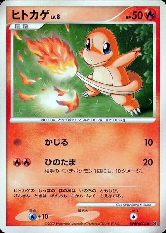 Charmander