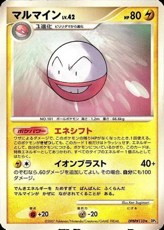 Electrode