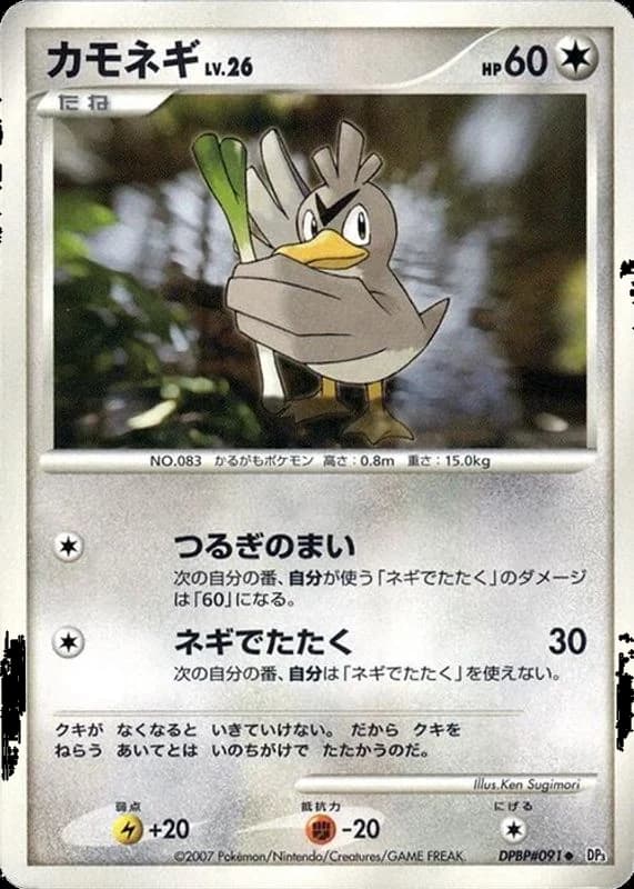 Farfetch'd