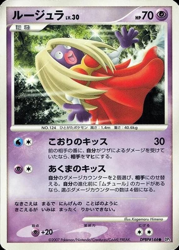 Jynx