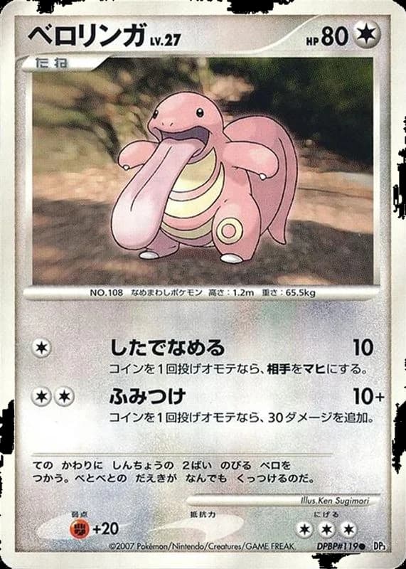 Lickitung