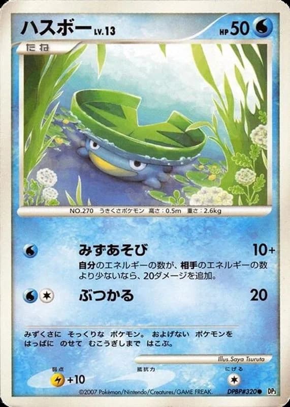 Lotad