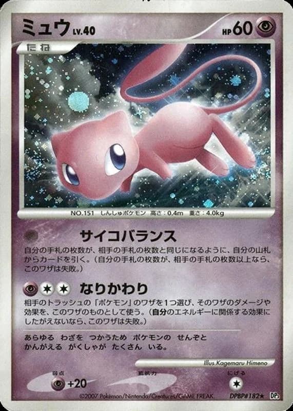 Mew