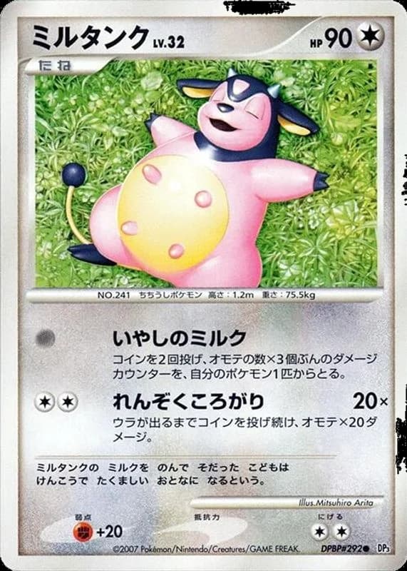 Miltank