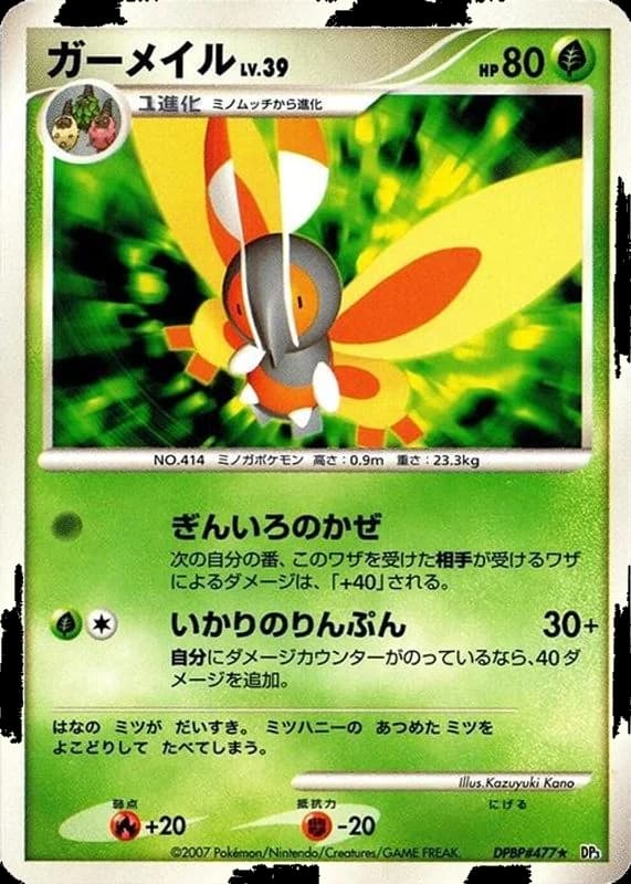 Mothim