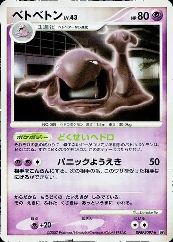 Muk