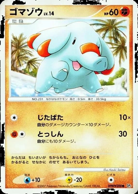 Phanpy
