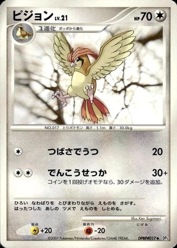 Pidgeotto