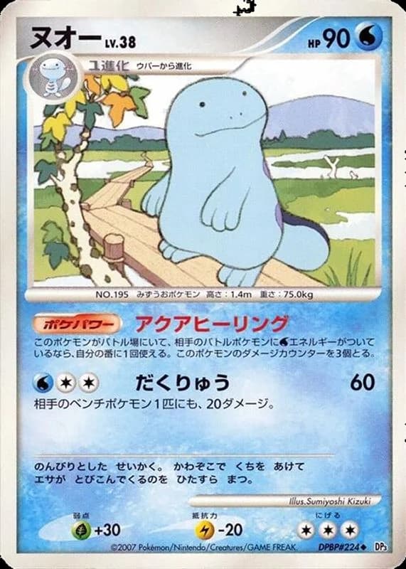 Quagsire