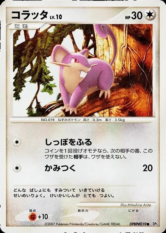 Rattata