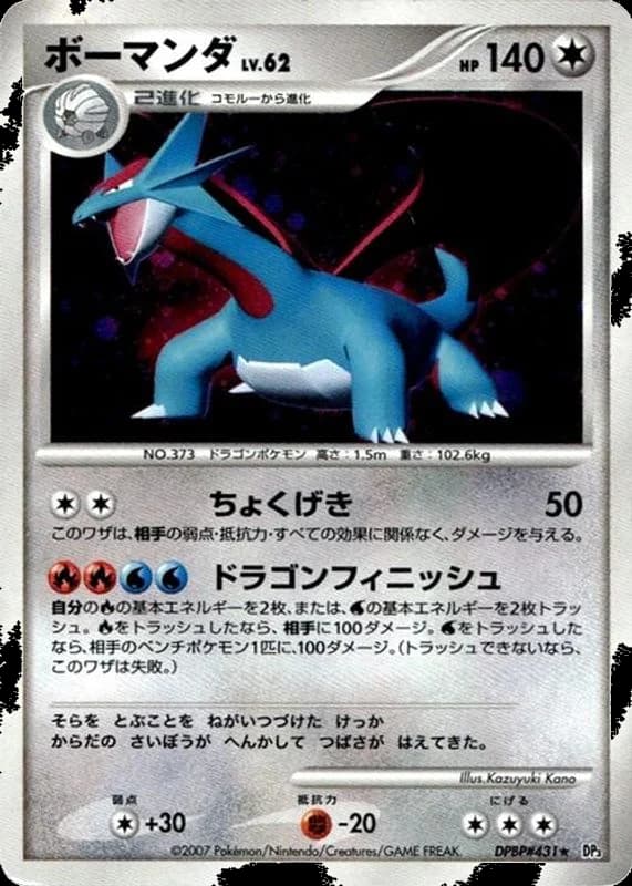 Salamence