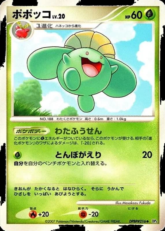 Skiploom