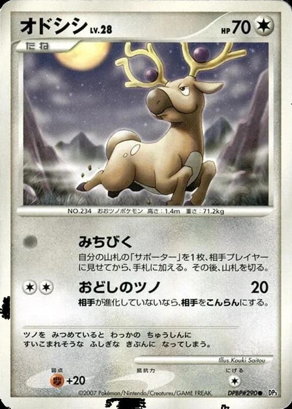 Stantler